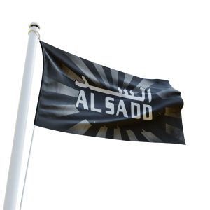 AL SADD FLAG - 1
